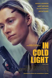 В холодном свете